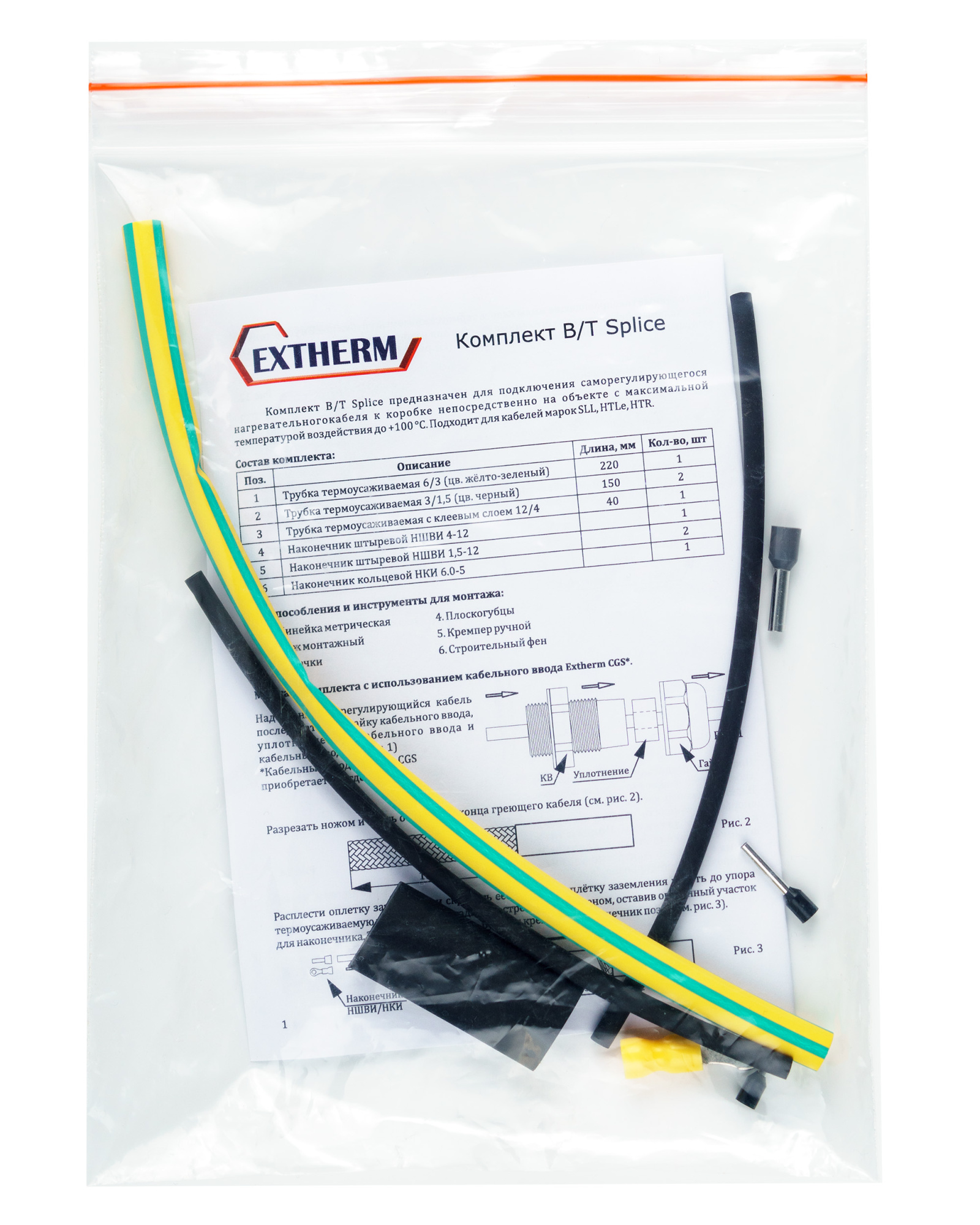 Extherm Extherm B/T splice Комплект для ввода саморегулирующегося кабеля в соединительную коробку термоусадочный. Для кабелей HTR, HTP.